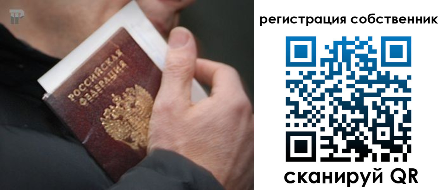 временная регистрация для всех в Костромской области