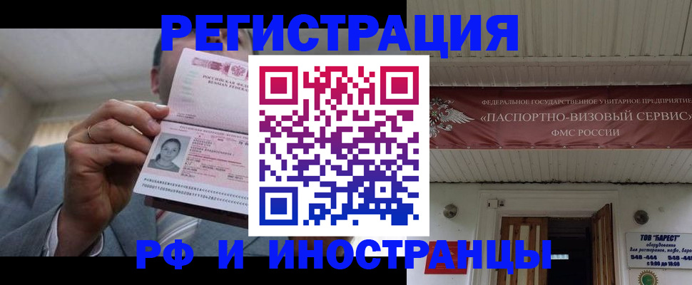 прописка для военкомата в Костромской области
