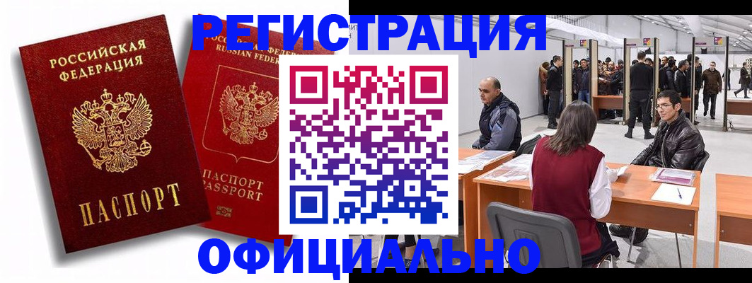 прописка для кредита в Костромской области