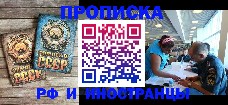 прописка для кредита в Костромской области